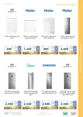 Page 48 in Saving offers at eXtra Stores Saudi Arabia