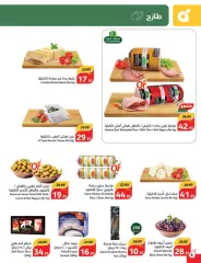Page 7 in Eid Al Adha offers at Panda Saudi Arabia