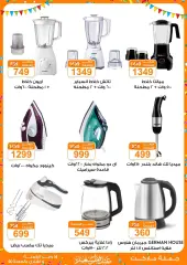 Page 49 in Eid offers at Gomla market Egypt