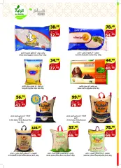 Page 17 in Hajj Mabroor offers at Al Rayah Market Saudi Arabia