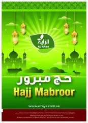 Page 32 in Hajj Mabroor offers at Al Rayah Market Saudi Arabia