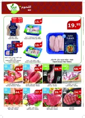 Page 5 in Hajj Mabroor offers at Al Rayah Market Saudi Arabia