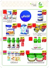 Page 8 in Hajj Mabroor offers at Al Rayah Market Saudi Arabia