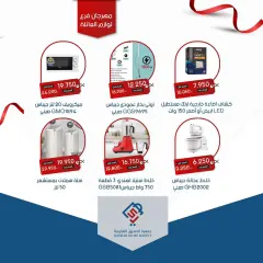 Page 2 in Family Needs Offers at alsiddeeq co-op Kuwait