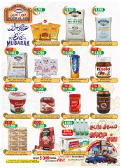 Page 4 dans Offres Eid Mubarak chez Hoor Al Ain le sultanat d'Oman