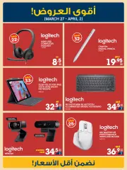 Page 5 in Eid offers at Xcite Kuwait