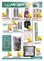 Page 12 in Prize winning offers at Safeer UAE