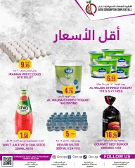 Page 2 in Low Prices at Qatar Consumption Complexes Qatar