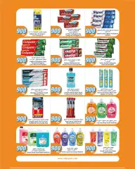 Page 21 in 900 fils offers at City Hyper Kuwait
