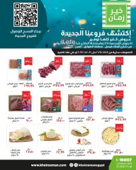 Page 1 in Faisal branch opening offers at Kheir Zaman Egypt