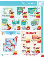 صفحة 107 ضمن كمية أكثر بسعر أوفر في بنده السعودية