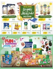 Page 23 dans Offres de rentrée chez Marchés de Rawabi Qatar