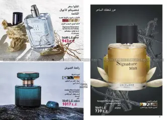 Página 6 en ofertas de verano en Oriflame Egipto