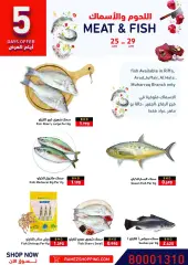 صفحة 4 ضمن عروض رائعة في أسواق رامز البحرين