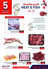 صفحة 5 ضمن عروض رائعة في أسواق رامز البحرين