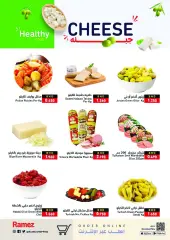 صفحة 7 ضمن عروض رائعة في أسواق رامز البحرين