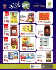 Page 7 in Ramadan offers at Al Meera Sultanate of Oman