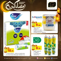 Page 20 in Ramadan offers at Masskar Qatar