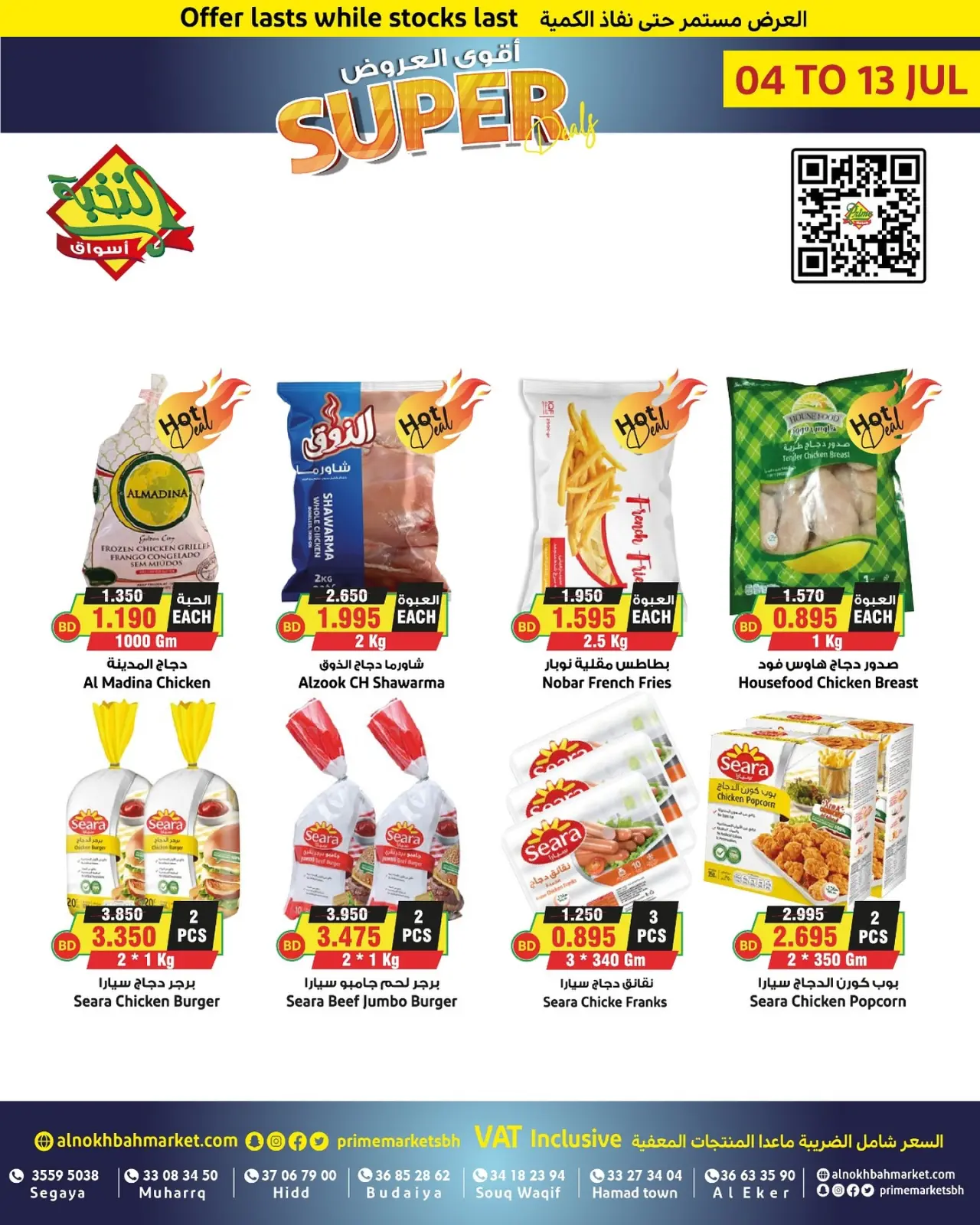 Página 3 en Mejores ofertas en Prime Mercados Bahréin