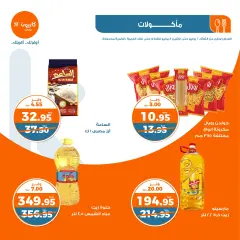 Página 5 en ofertas de verano en Mercado de Kazión Egipto