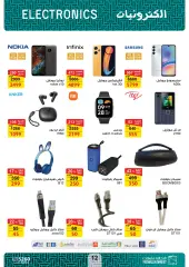 Page 12 in Eid Al Adha offers at Fathalla Market Egypt