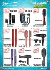 Page 21 in Electrical appliances offers at Al Morshedy Egypt