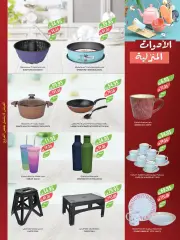 Página 51 en Ofertas Eid Al Adha en mercado Farm Arabia Saudita