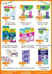 Page 37 in Eid offers at Gomla market Egypt