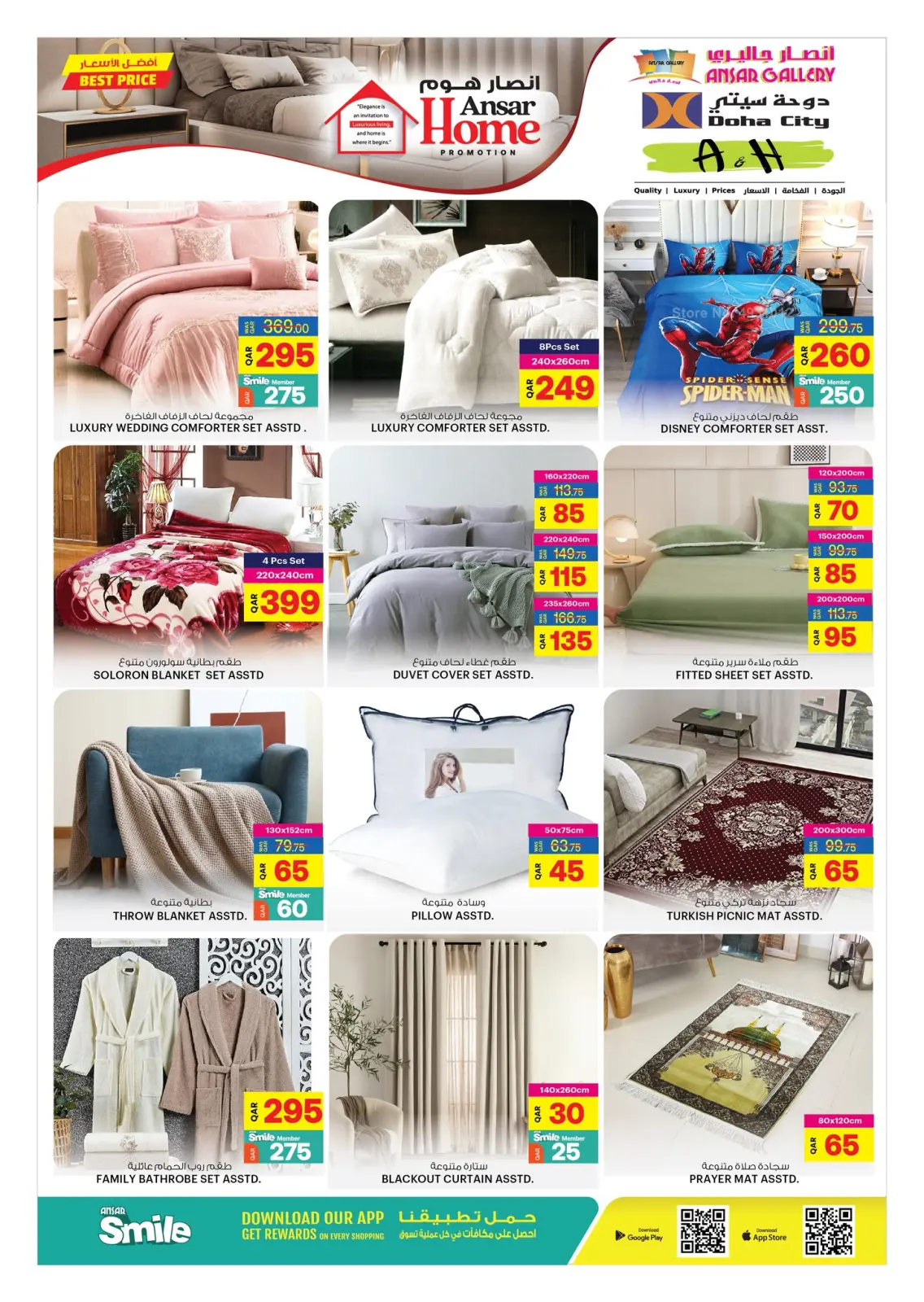 Page 7 in Ansar Home's best prices at Ansar Gallery Qatar