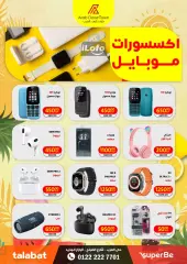 Page 30 in Summer Deals at Arab DownTown Egypt