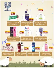 Page 38 in Eid Al Adha offers at lulu Egypt