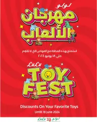 Page 71 in Eid Al Adha offers at lulu Egypt