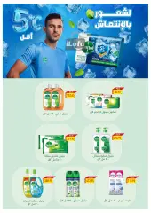 Page 34 in Summer Deals at Oscar Grand Stores Egypt