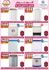 Page 39 in Appliances Deals at Center Shaheen Egypt