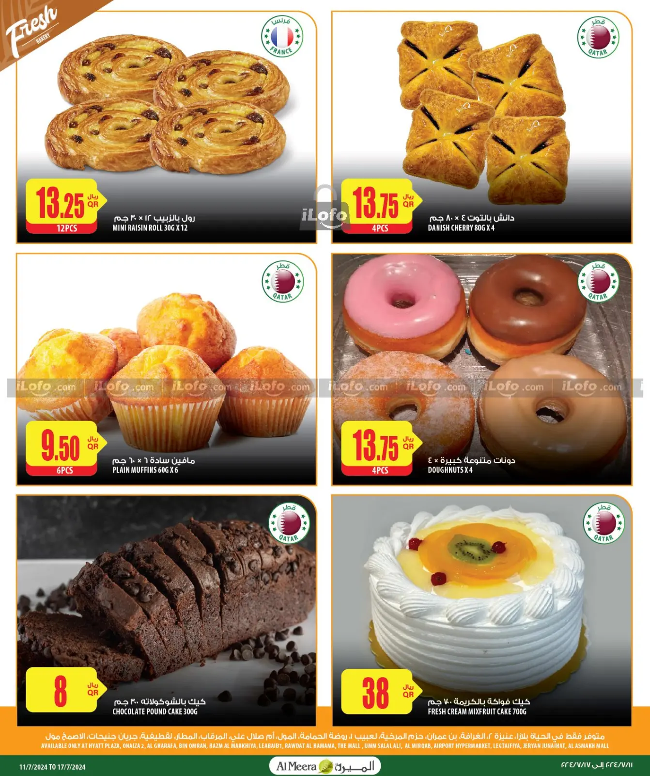 Página 8 en Ofertas de selección semanal. en Al Meera Katar
