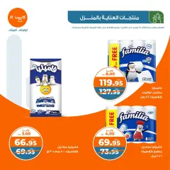 Page 38 in Weekly offers at Kazyon Market Egypt