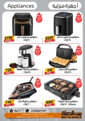 Página 62 en Ofertas de aniversario en Casa Gomla Egipto