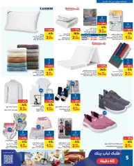 Page 5 in Back to school offers at Carrefour Bahrain