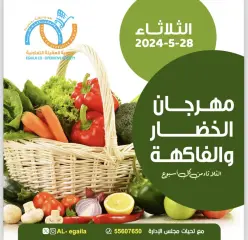 Página 1 en Ofertas de frutas y verduras en cooperativa Alegaila Kuwait