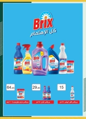 Página 30 en Ofertas de ahorro en Spinneys Egipto