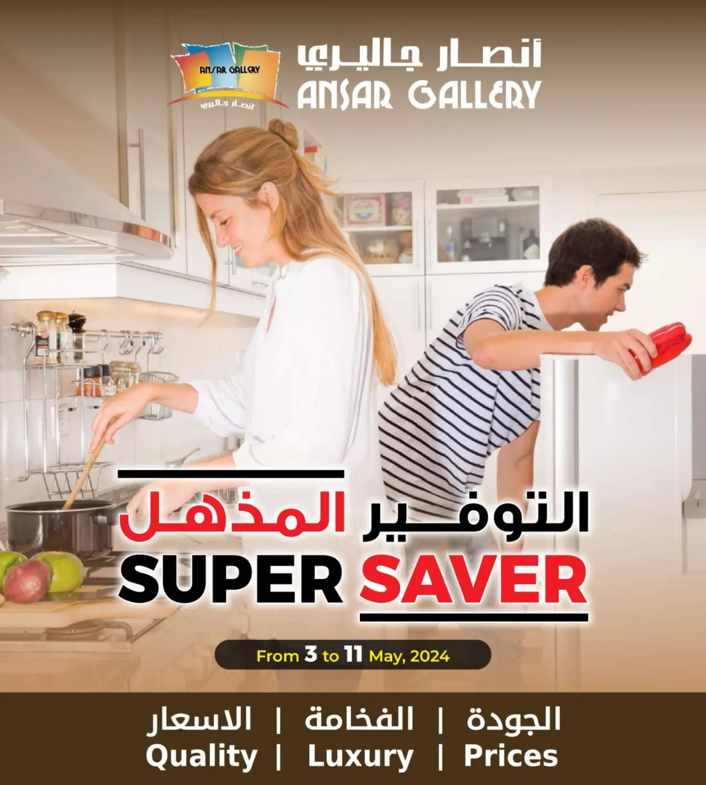 صفحة 1 ضمن التوفير المذهل في أنصار جاليرى البحرين