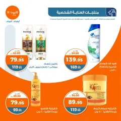 Page 45 in Spring offers at Kazyon Market Egypt