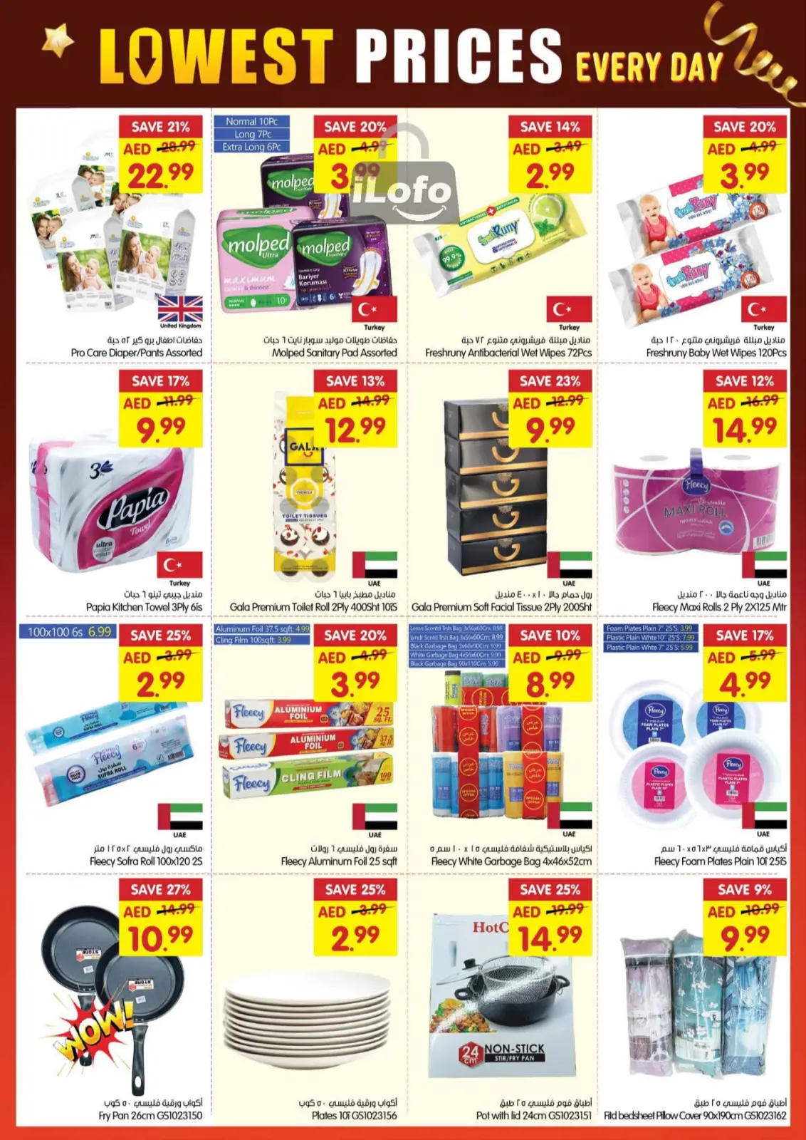Page 14 in Low Price at Gala supermarket UAE