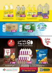 Page 14 in Big Sale at Saihooth Sultanate of Oman