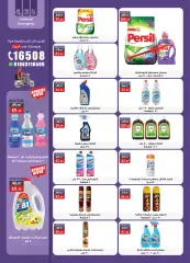 Page 14 in Summer Deals at Al Rayah Market Egypt
