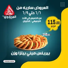 Page 1 in Baking offers at El Mahlawy market Egypt