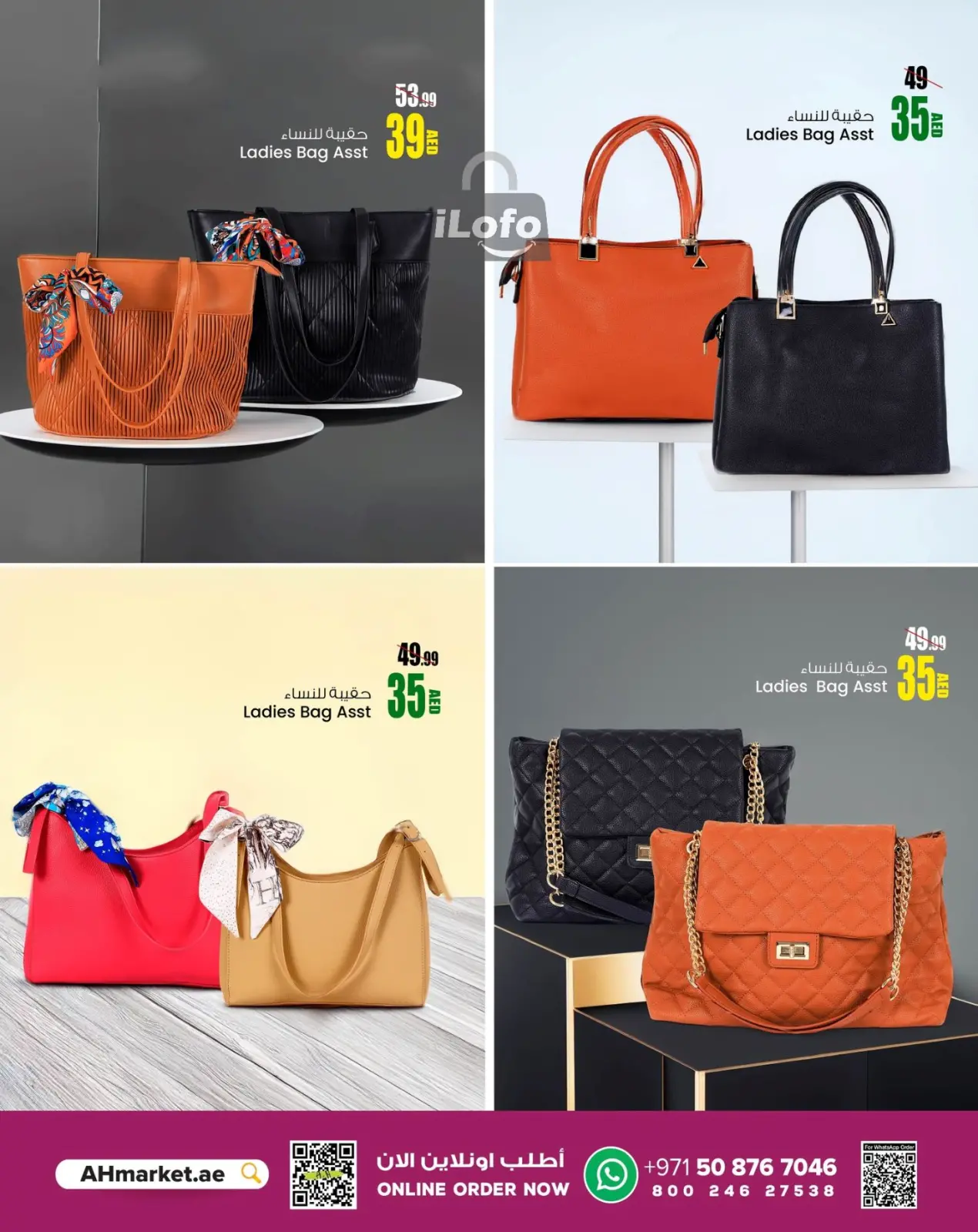 Página 6 en Ofertas Buen Viaje en Centro comercial y galería Ansar Emiratos Árabes Unidos