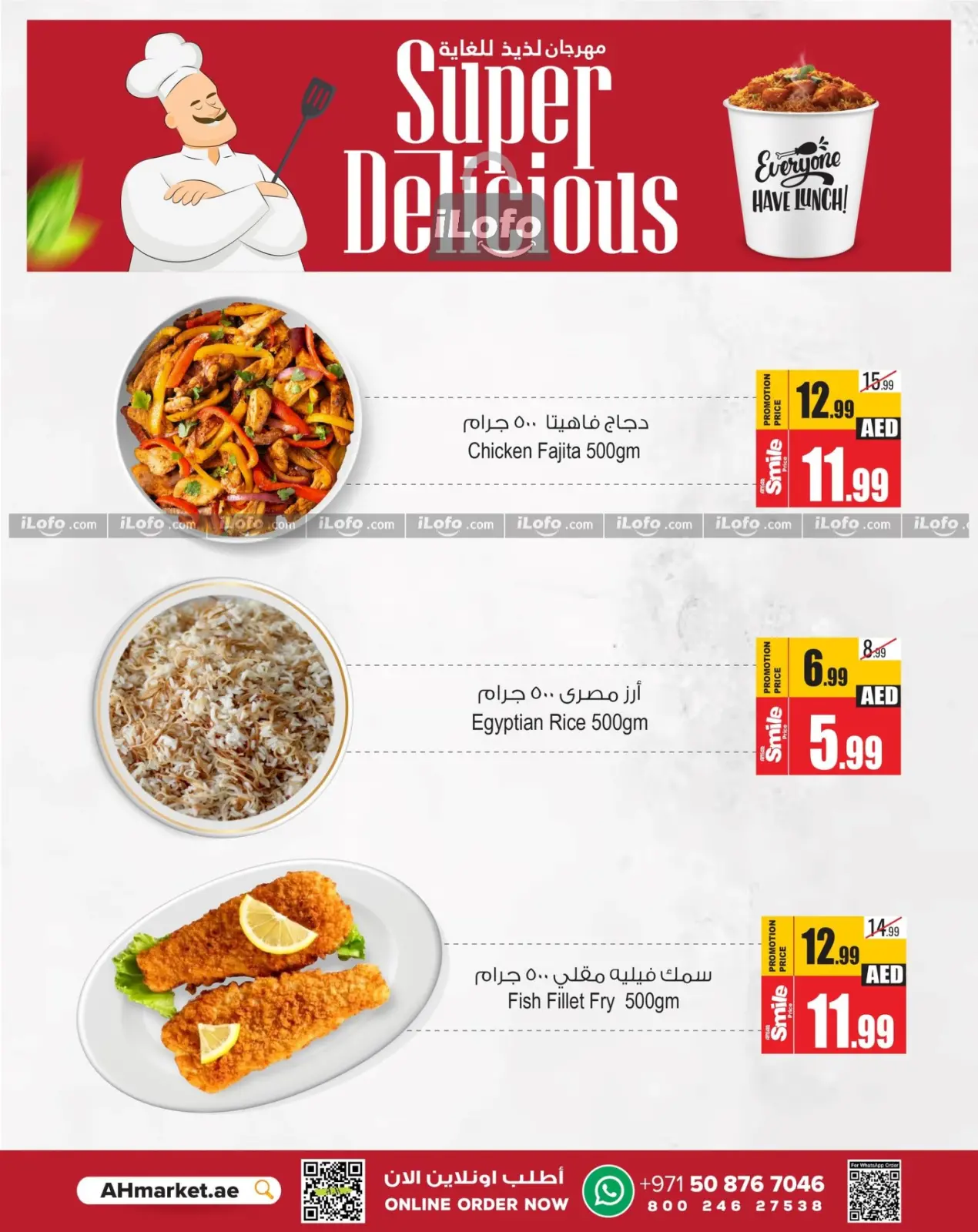 Página 7 en Ofertas de festivales extremadamente deliciosas en Centro comercial y galería Ansar Emiratos Árabes Unidos