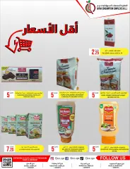 Page 3 in Low Prices at Qatar Consumption Complexes Qatar
