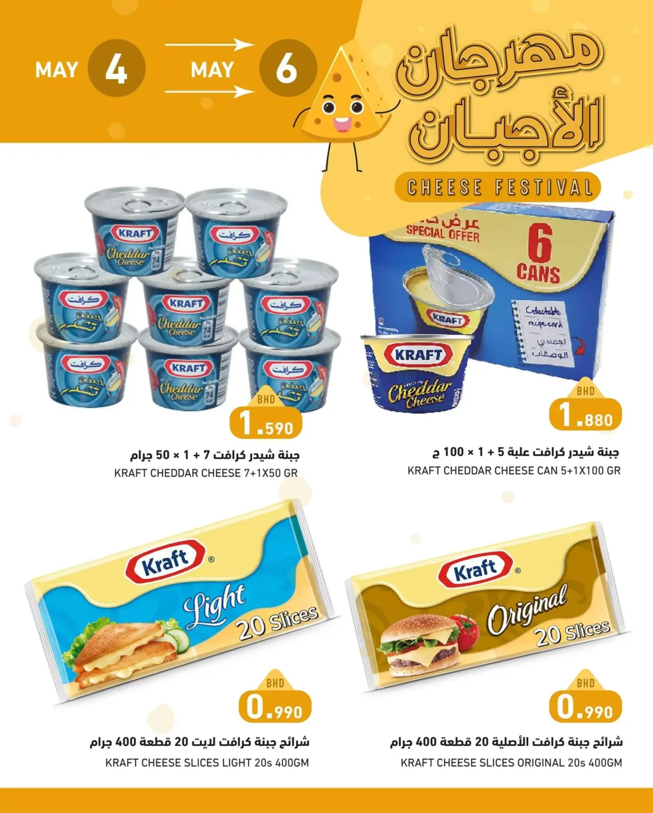 Page 5 in Deli Festival offers at Ramez Markets Bahrain
